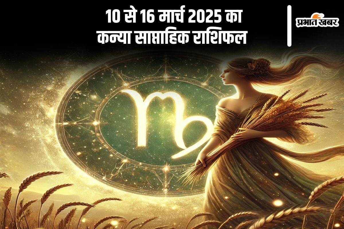 Virgo Weekly Horoscope 10 to 16 March 2025 in Hindi