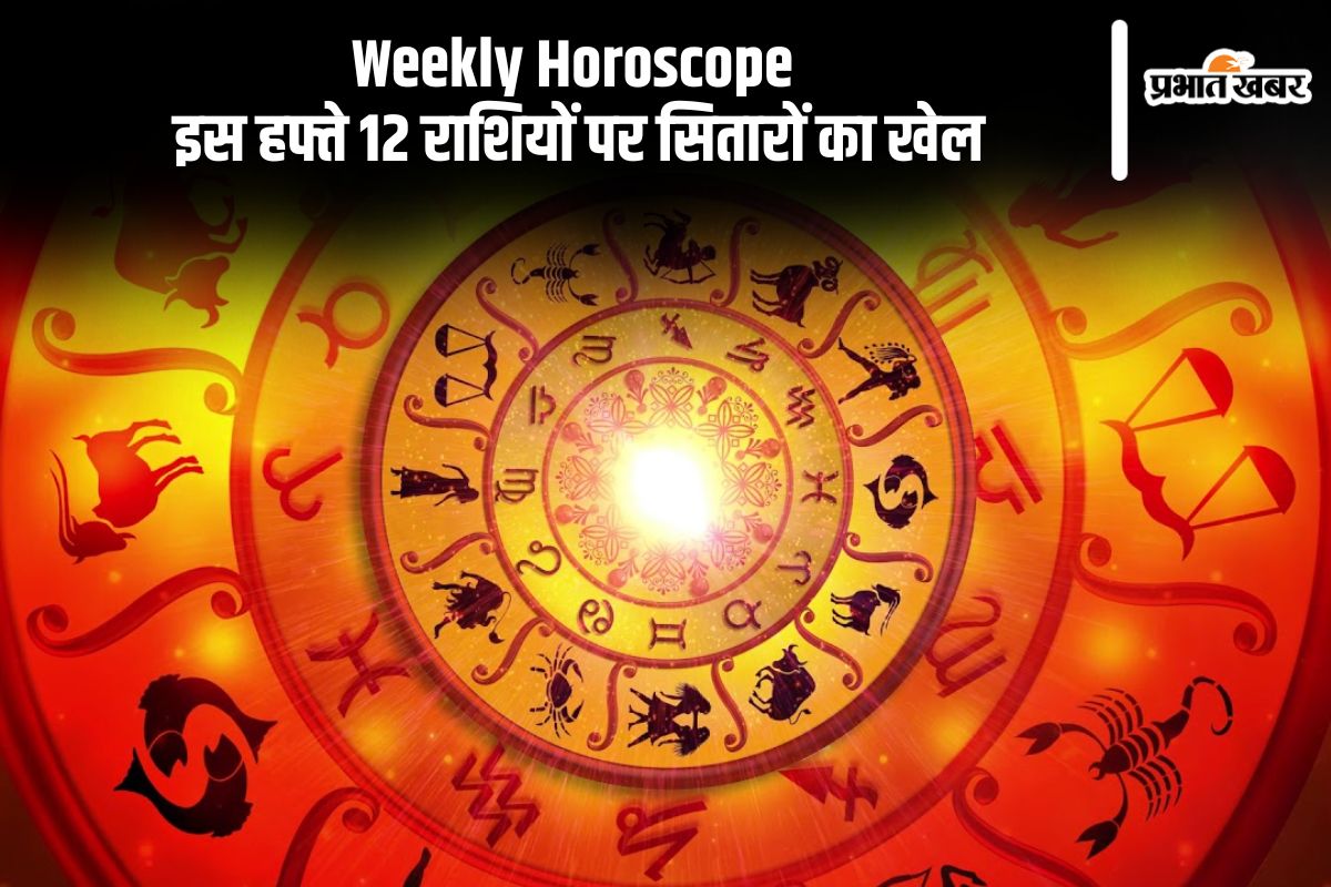 Weekly Horoscope 2 To 8 March 2025 in Hindi