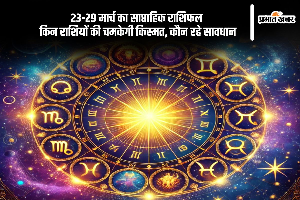 Weekly Horoscope 23 March to 29 March 2025 in Hindi (AI Generated Photo)