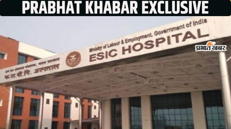 ESIC स्कीम लांच करने वाला देश का बना पांचवां राज्य बना बिहार, 17 लाख लोगों को होगा फायदा