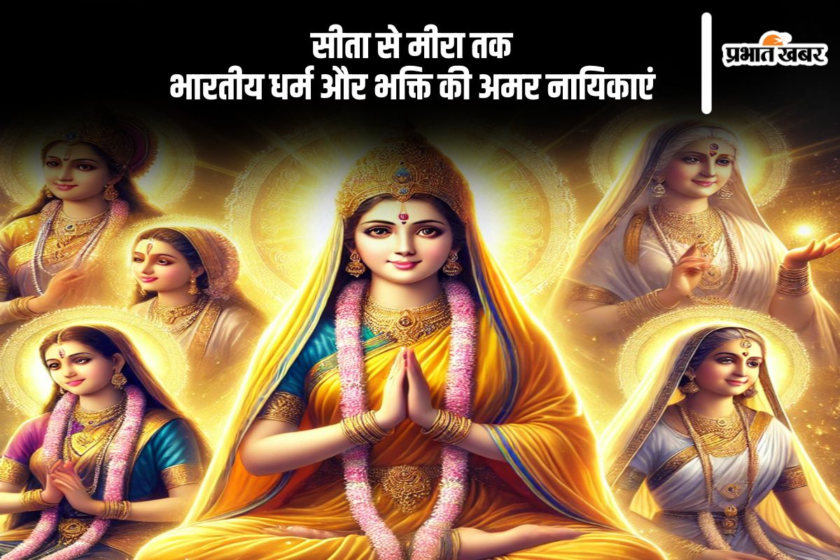 Women's Day 2025 Special great religious women