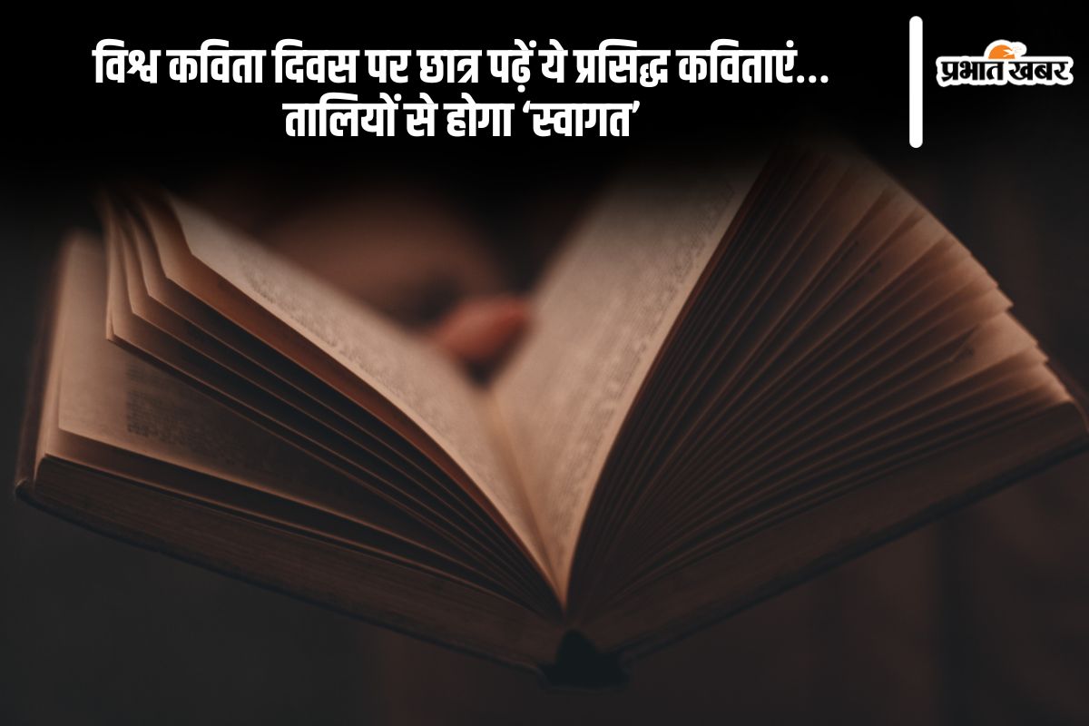 World Poetry Day in Hindi 2025