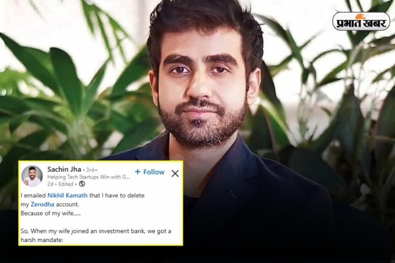 Zerodha Nithin Kamath: ‘मुझे अपना जीरोधा अकाउंट डिलीट करना है’ बेंगलुरु के टेक कर्मचारी के मेल पर CEO नितिन कामथ का फौरन जवाब