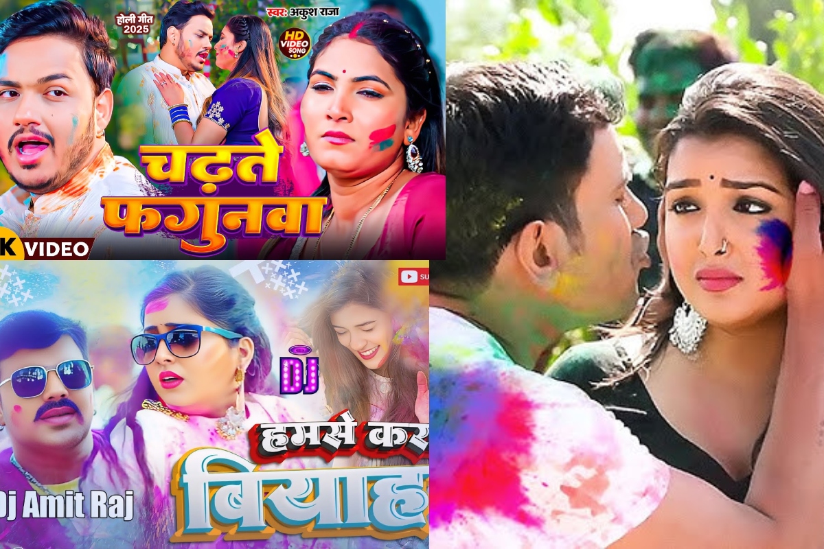 Bhojpuri Holi Songs