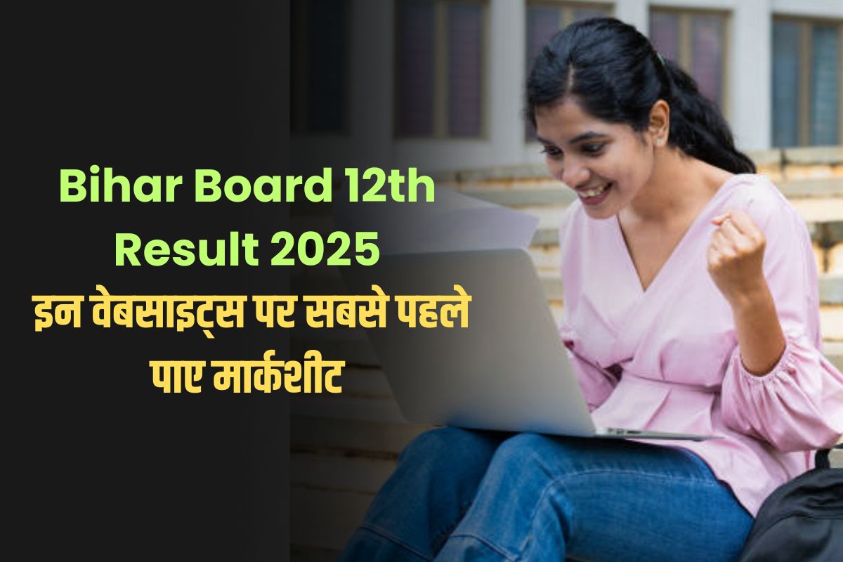 Bihar Board 12th Result 2025