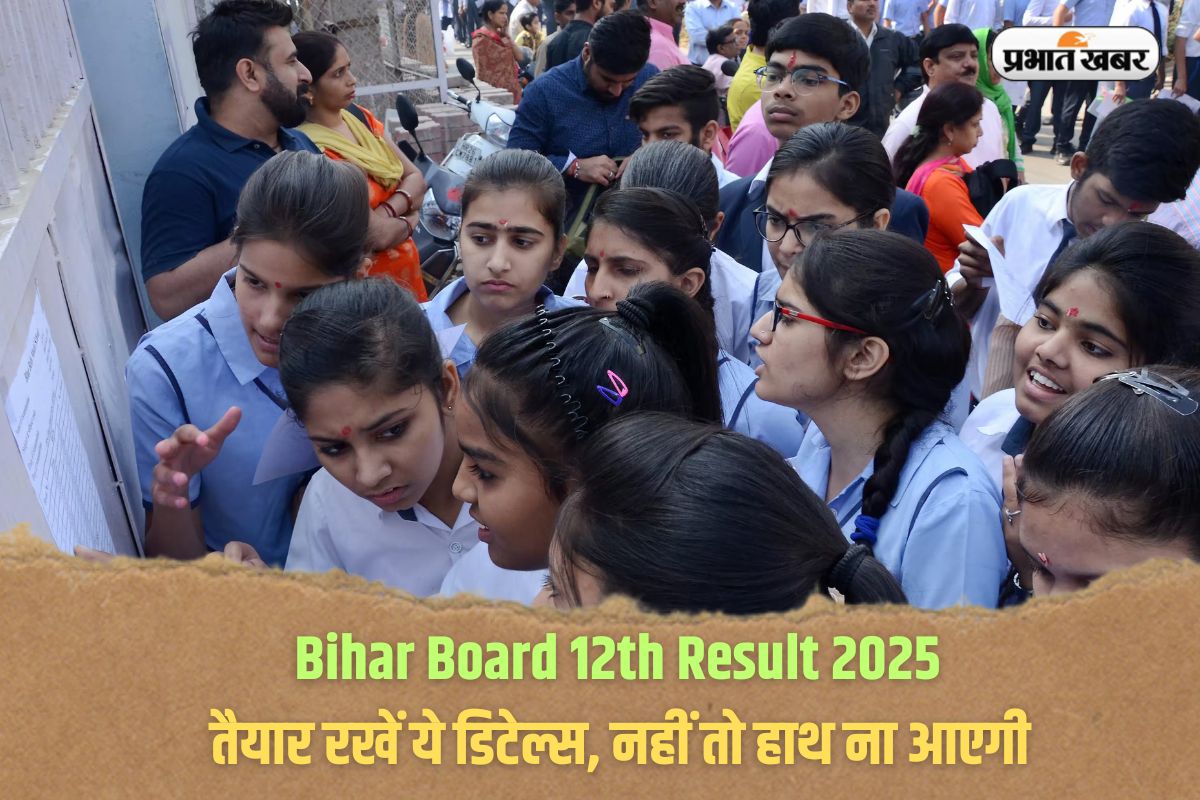 Bihar Board 12th Result 2025