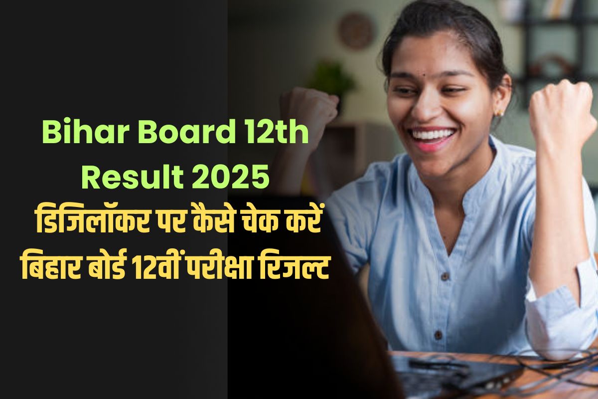 Bihar Board 12th Result 2025