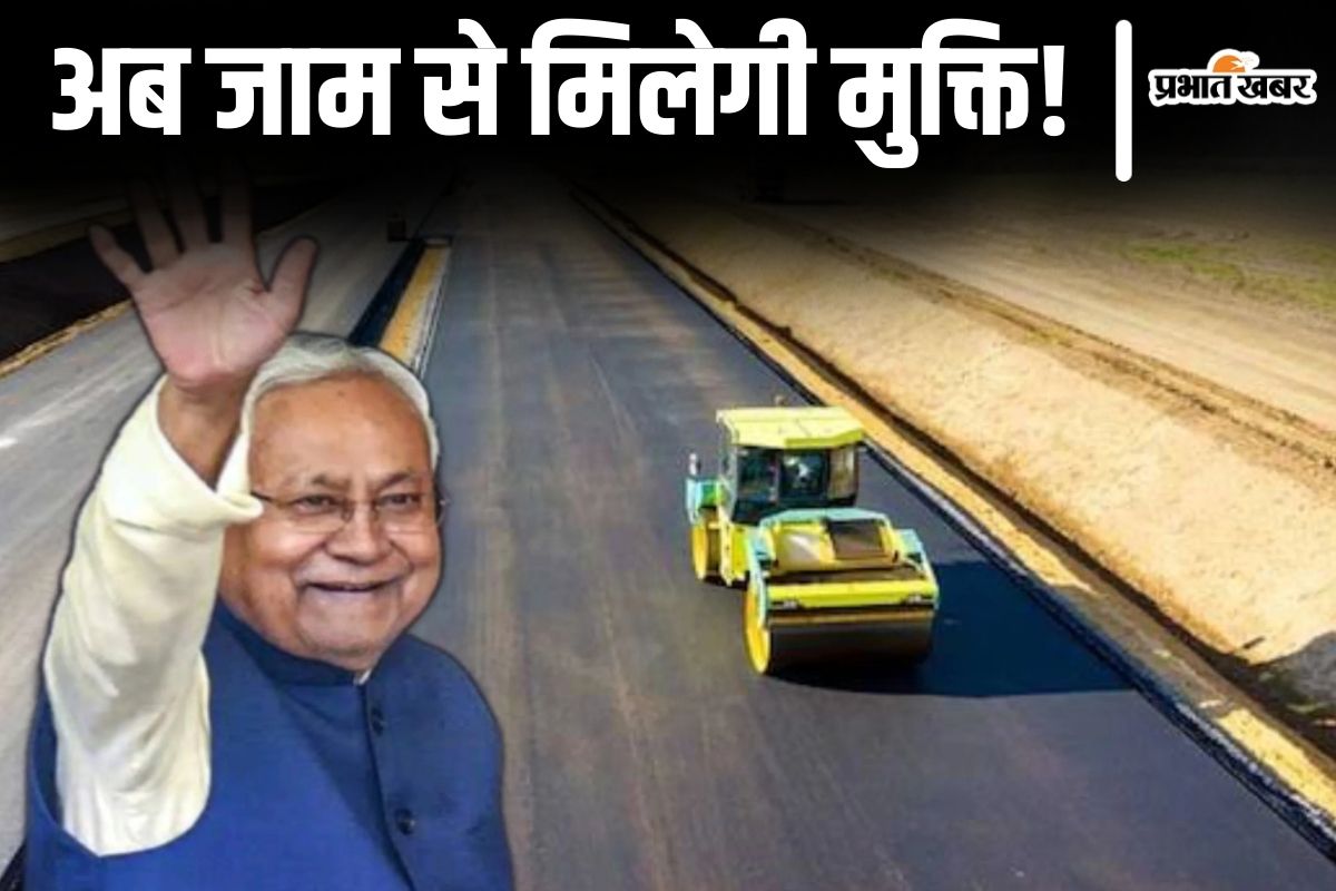 cm nitish masterplan| Patna will get relief from traffic jam, CM Nitish's masterplan ready