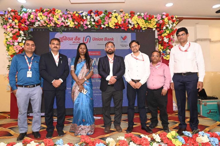 Deoghar News : यूनियन बैंक के मेगा कैंप में सात करोड़ का ऋण स्वीकृत