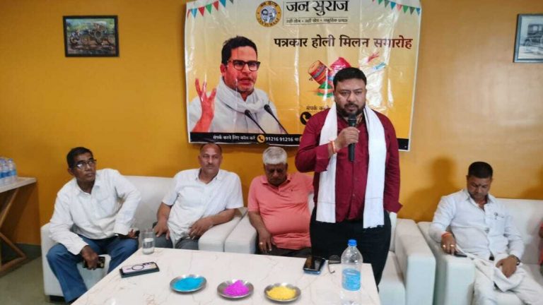 जनसुराज का होली मिलन समारोह आयोजन