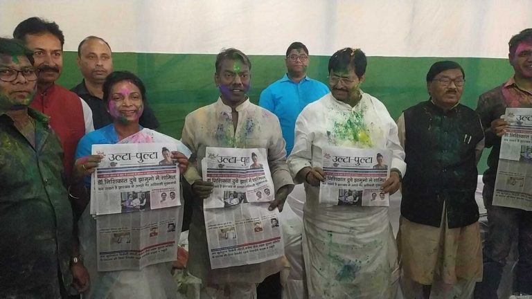 विधायक बसंत सोरेन ने आयोजित किया होली मिलन समारोह, जमकर उड़े अबीर-गुलाल, गाये होरी व व फाग
