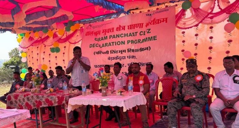 West Singhbhum News : बालश्रम मुक्त हुआ बेड़ाकेंदुदा, 103 बच्चे स्कूल भेजे गये