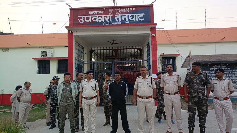 Bokaro News : तेनुघाट जेल में छापेमारी, नहीं मिली आपत्तिजनक सामग्री