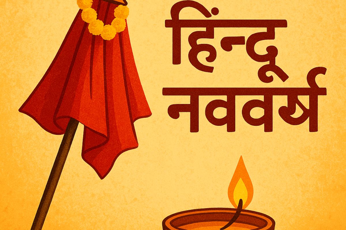 hindu nav varsh