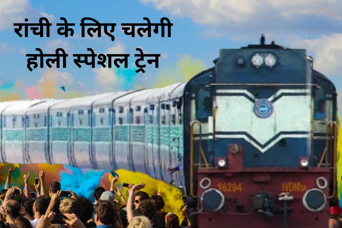 holi special train