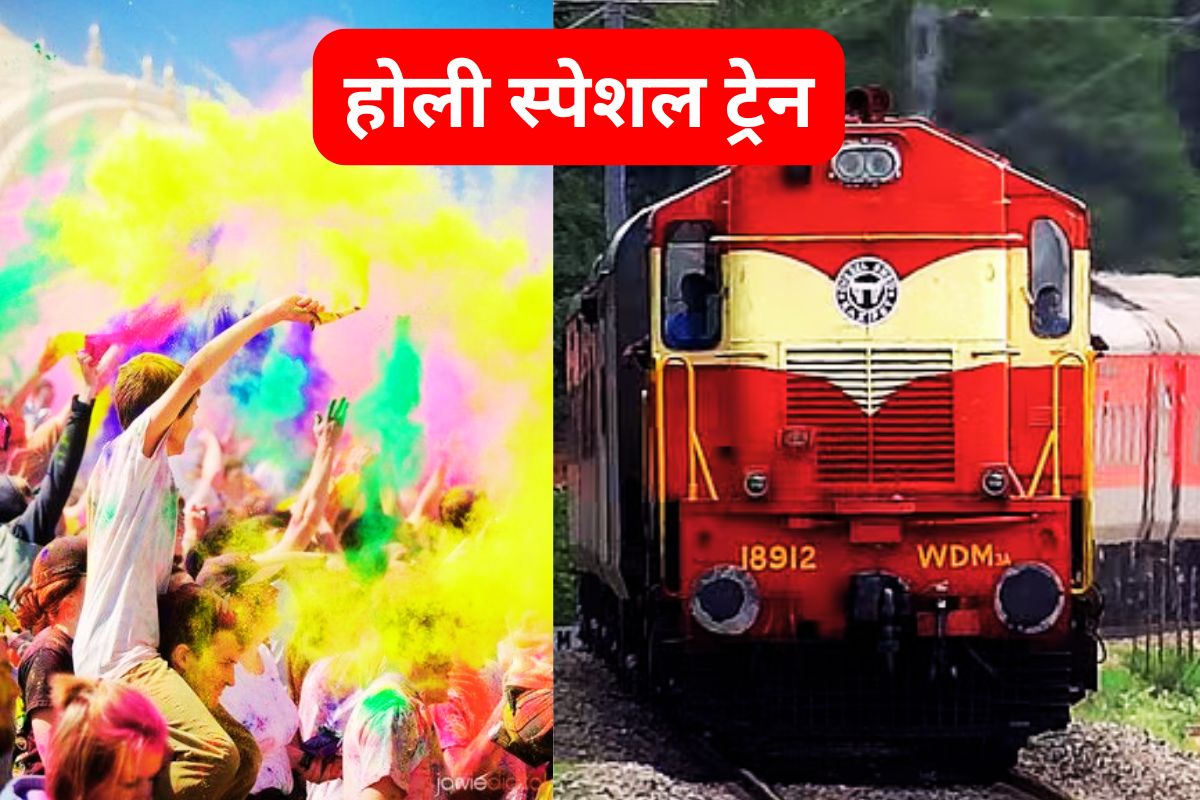 holi special train indian railways news