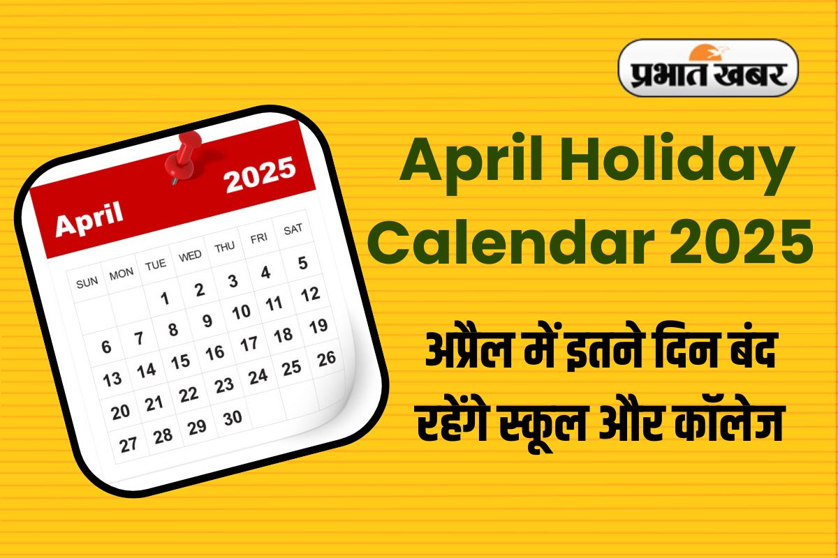 April Holiday Calendar 2025