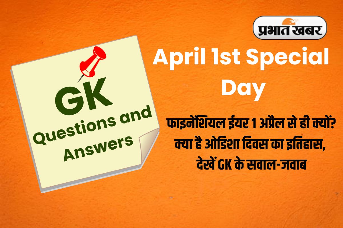 April 1st Special Day GK Questions and Answers