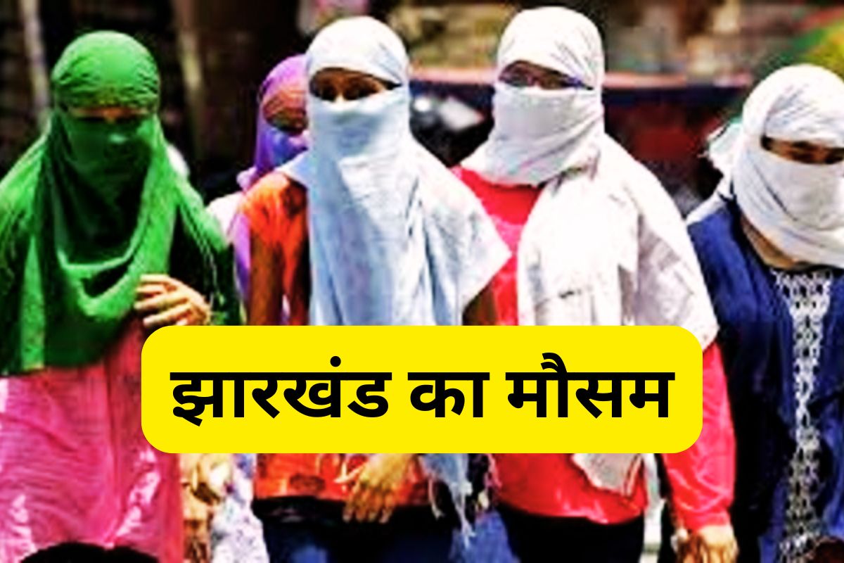 kal ka mausam jharkhand weather news imd