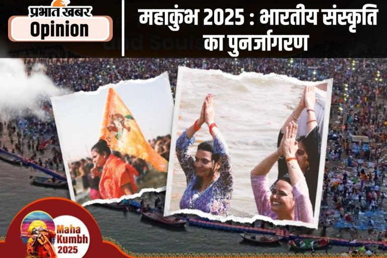 प्रयागराज में भारतीय संस्कृति का पुनर्जागरण