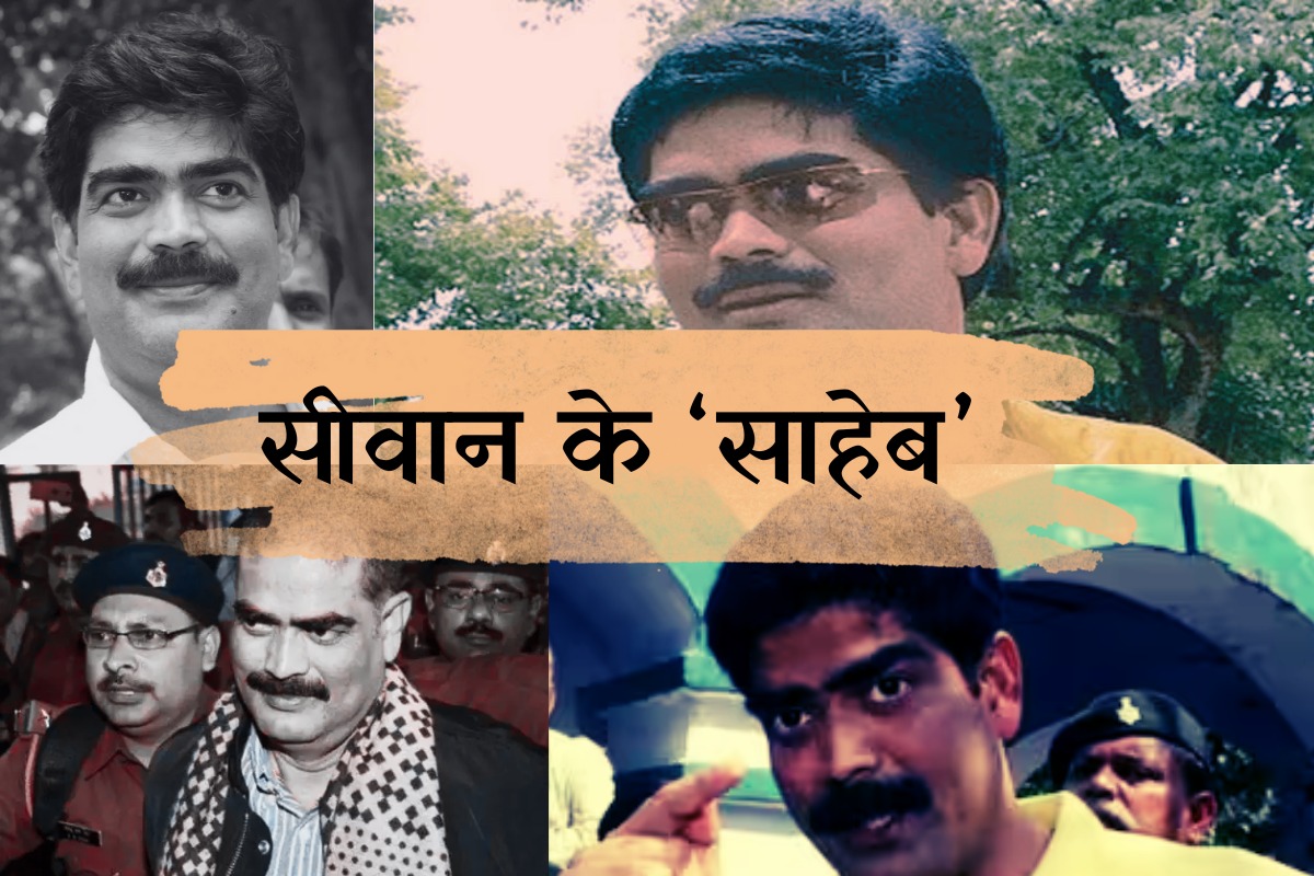 mohammad shahabuddin| The criminal and political story of Mohammad Shahabuddin who was a terror for his opponents