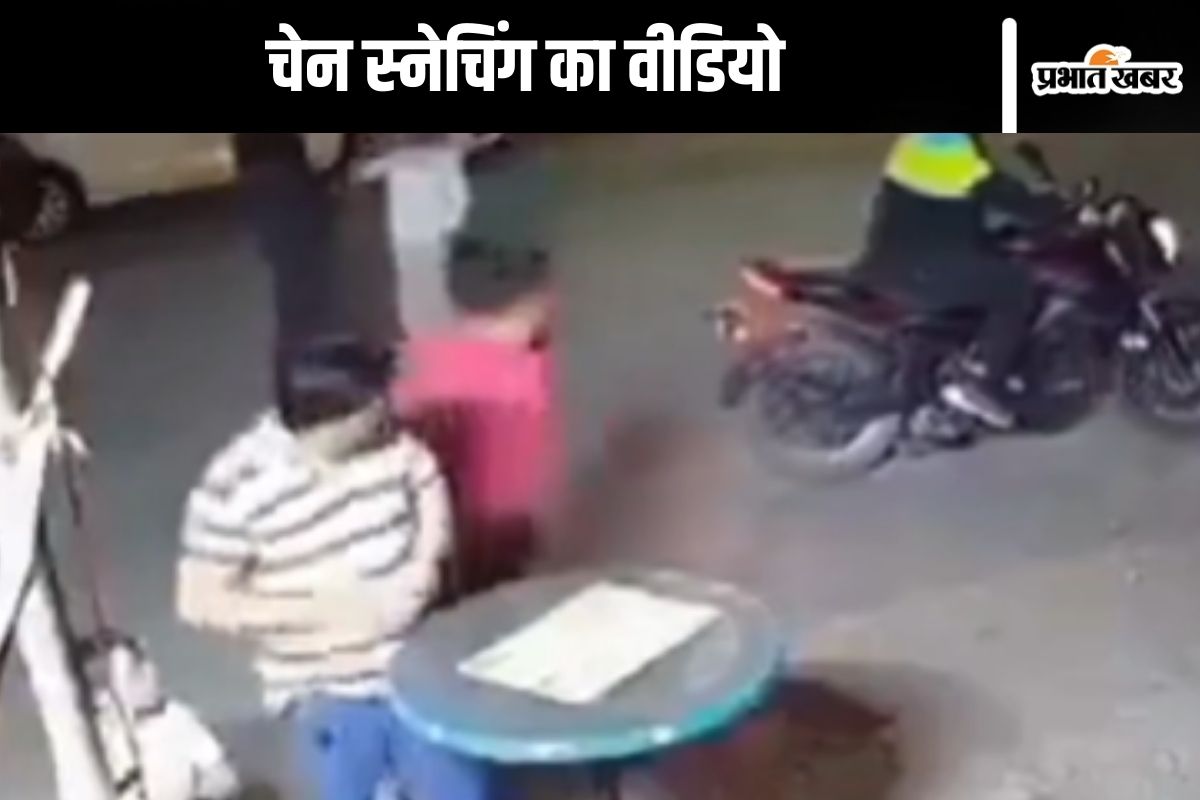 Noida Chain Snatching