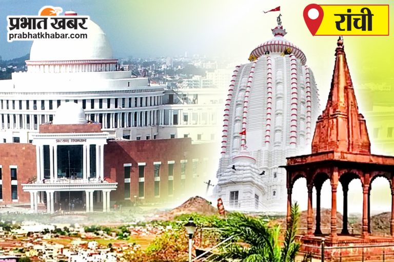 Ranchi News : आर्थिक रूप से कमजोर कैदियों को केंद्रीय कोष से मिलेगी मदद