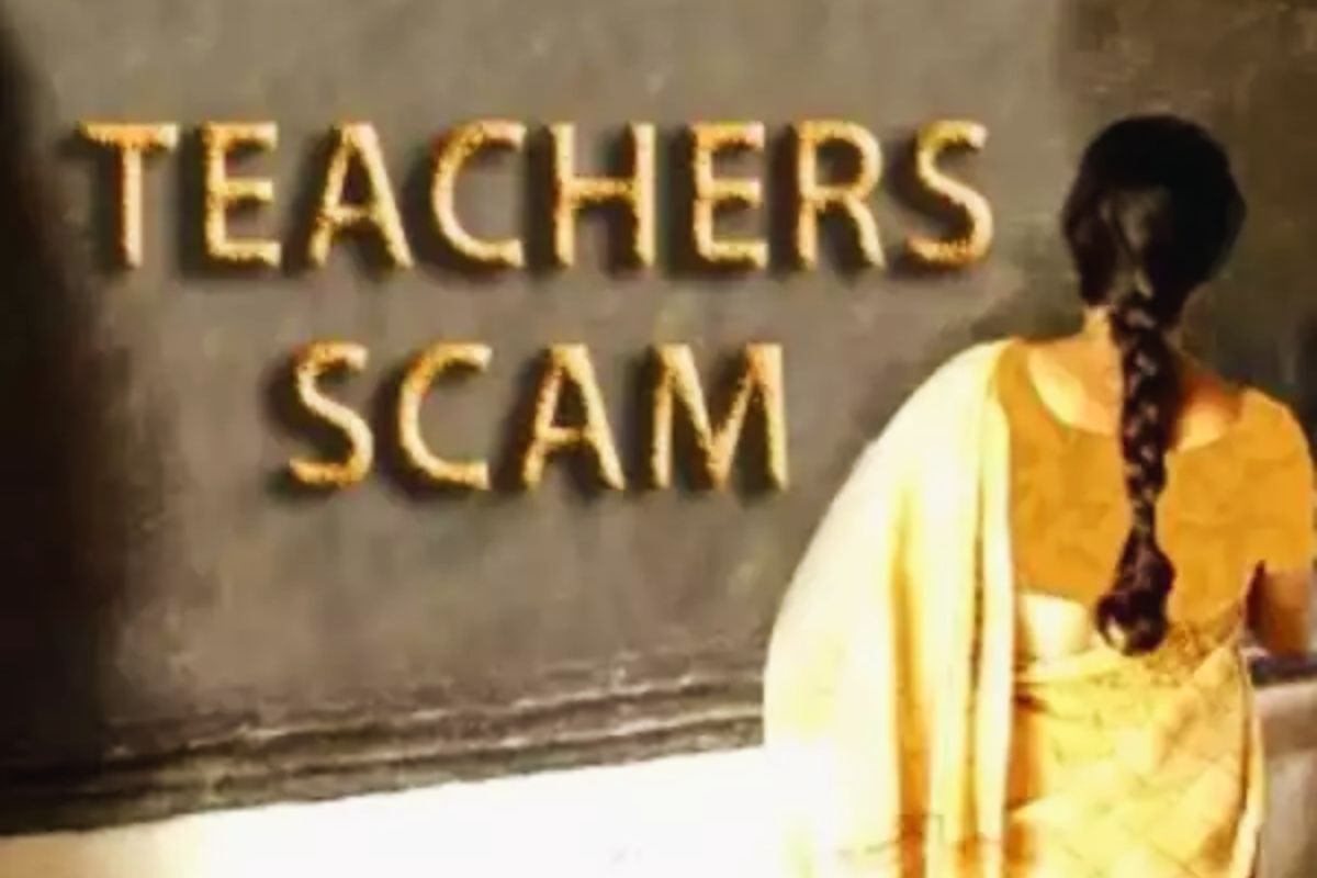 teacher scam in bihar| The teacher was working on the basis of her sister's degree for 19 years, now investigation is going on