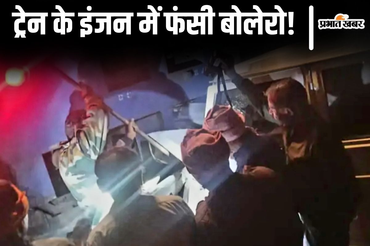 train accident nalanda| Train Accident: Bolero collides with train in Bihar, accident happened while crossing the track