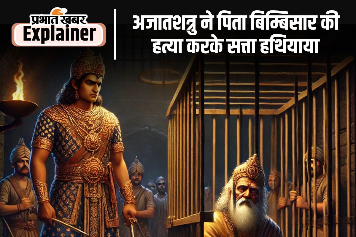 ajatashatru vs bimbisara