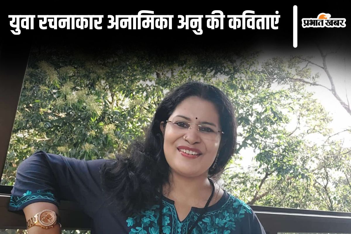 Anamika-Anu