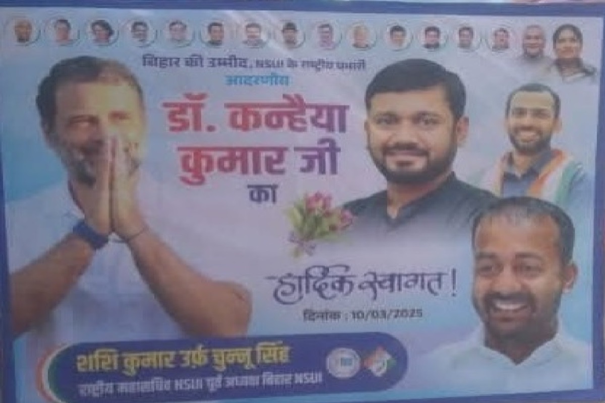 कांग्रेस नेता कन्हैया कुमार