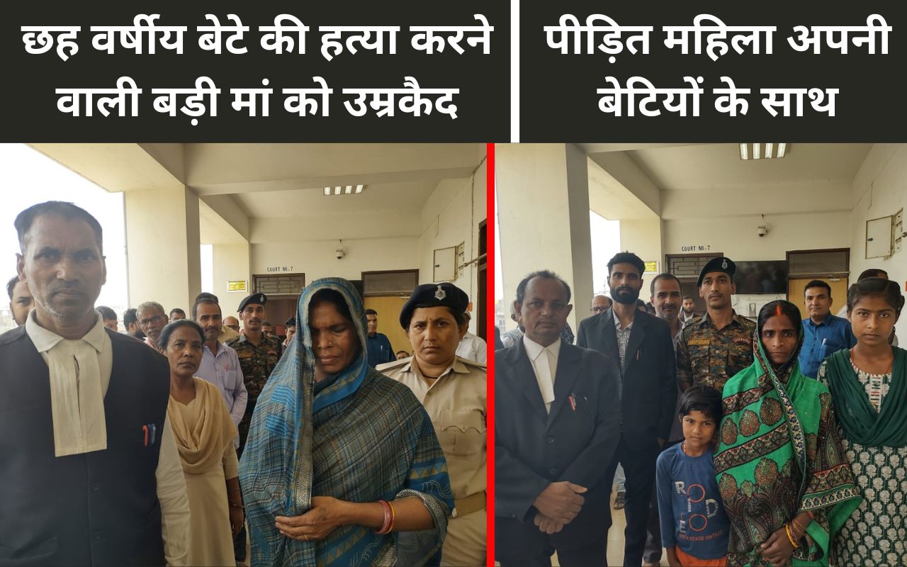कोर्ट की खबर