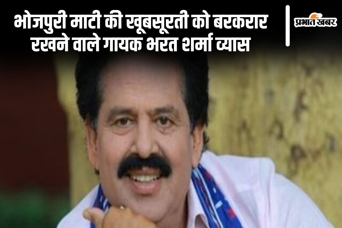 Bharat Sharma Vyas