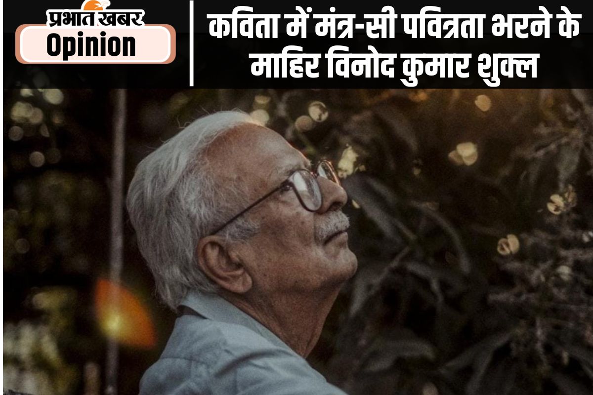Vinod Kumar Shukla