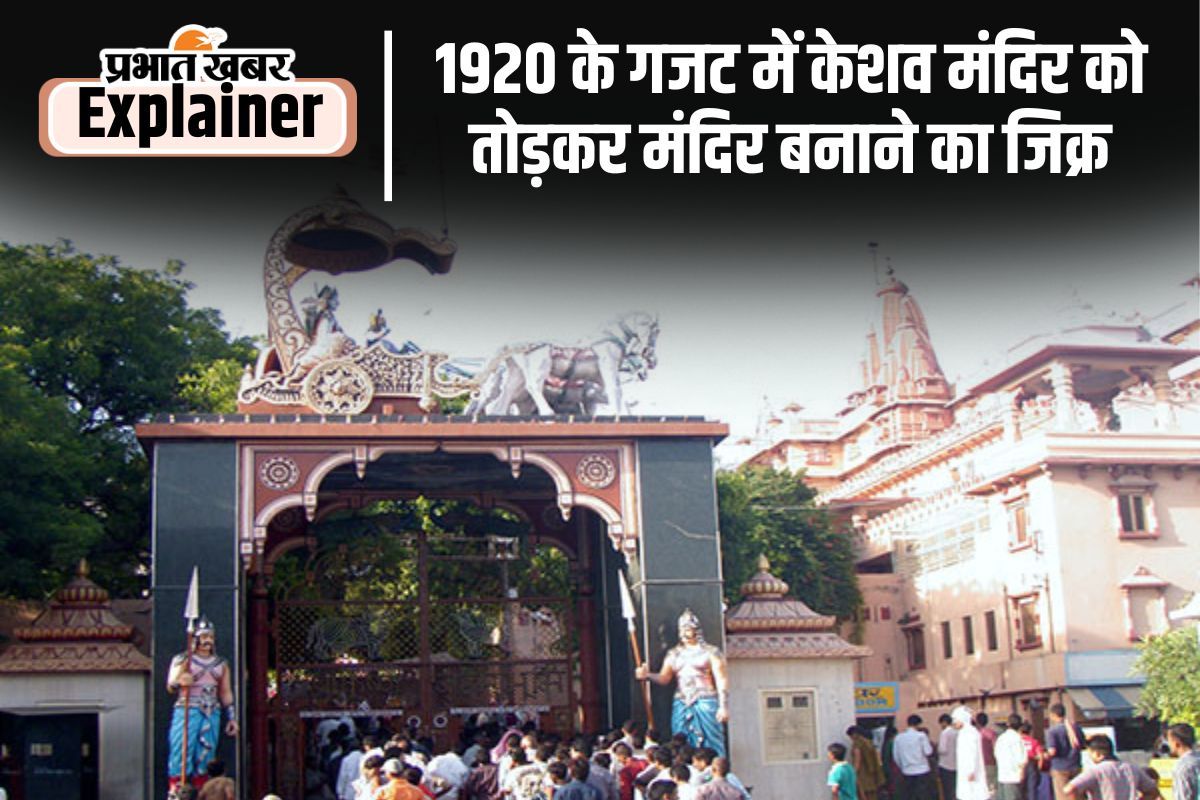 What is the Mathura dispute