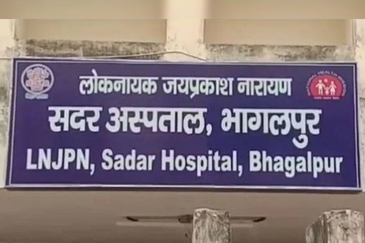 सदर अस्पताल भागलपुर