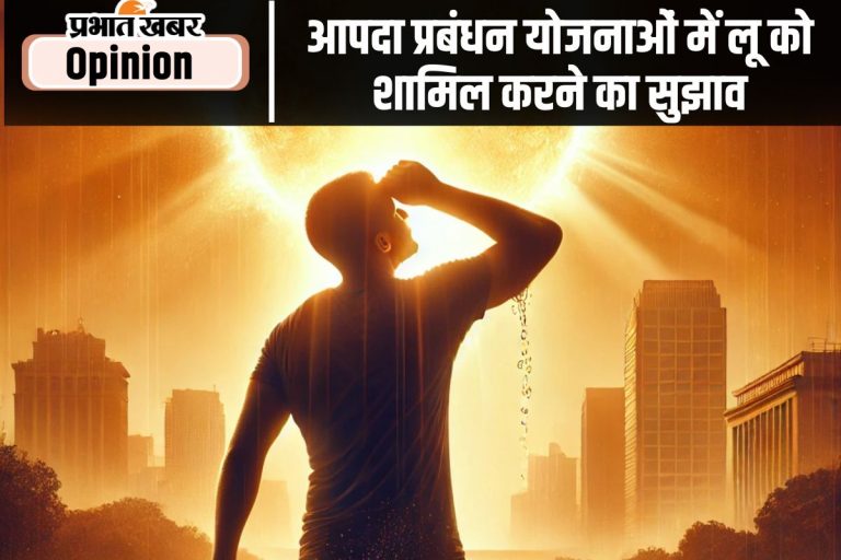 हीट वेव का बढ़ता जोखिम