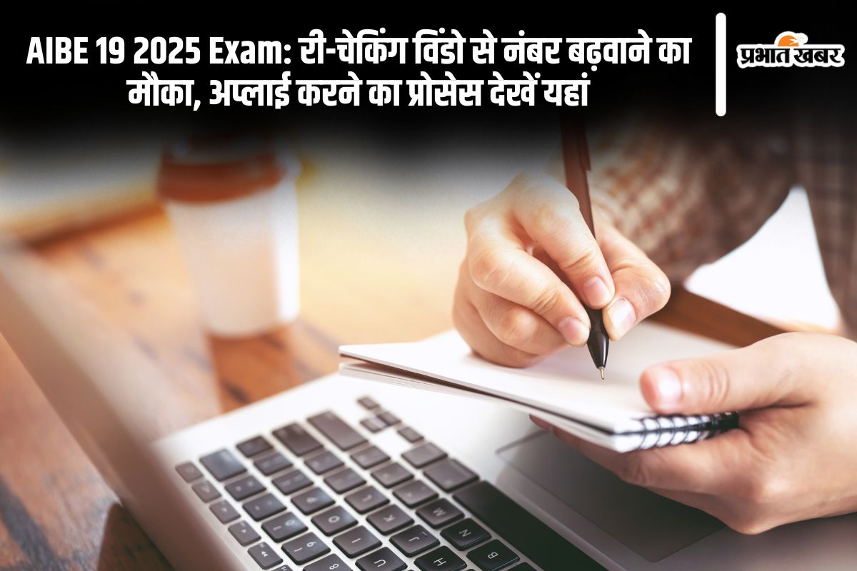 AIBE 19 2025 Exam