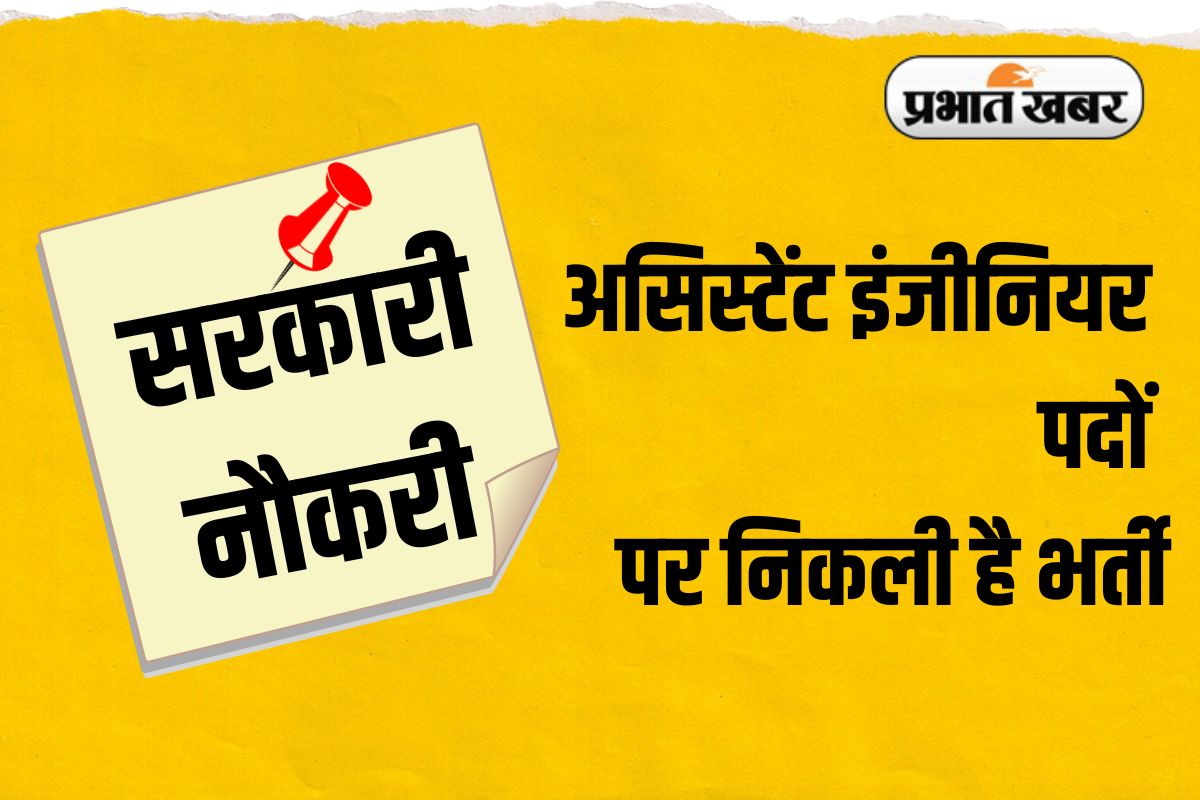 APSC AE Recruitment 2025