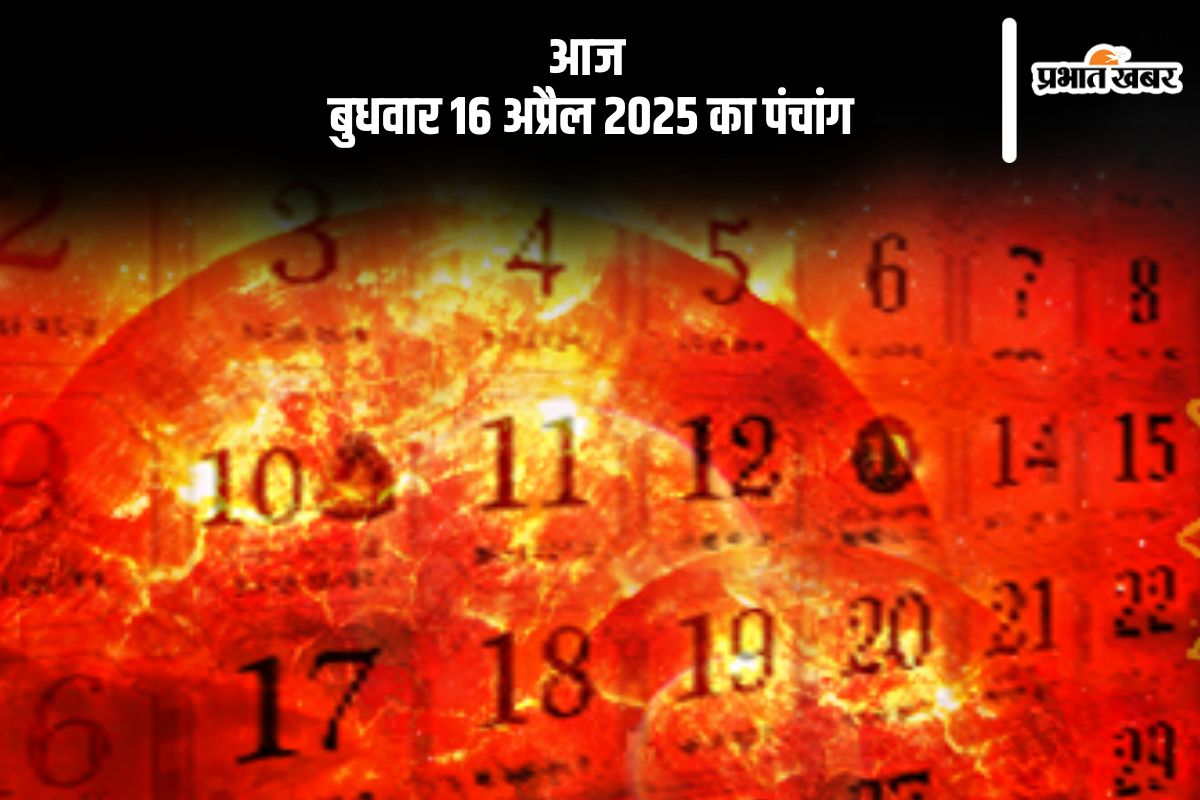 Aaj Ka Panchang 16 April 2025 in Hindi