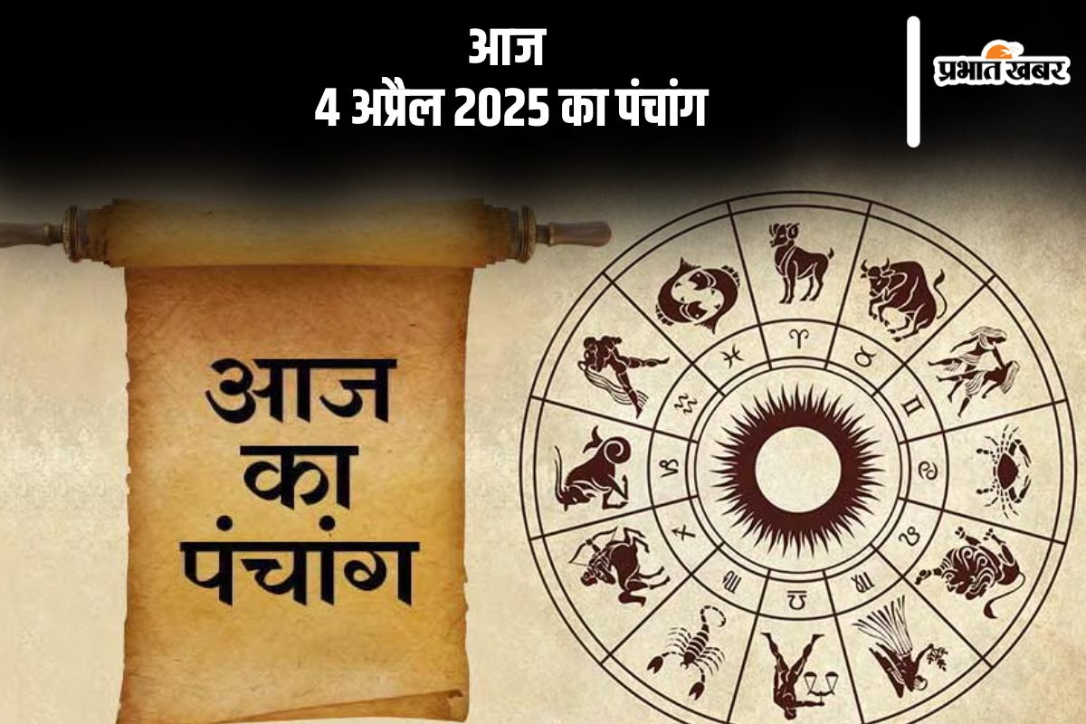 Aaj Ka Panchang 4 April 2025 in Hindi (AI Generated Image)