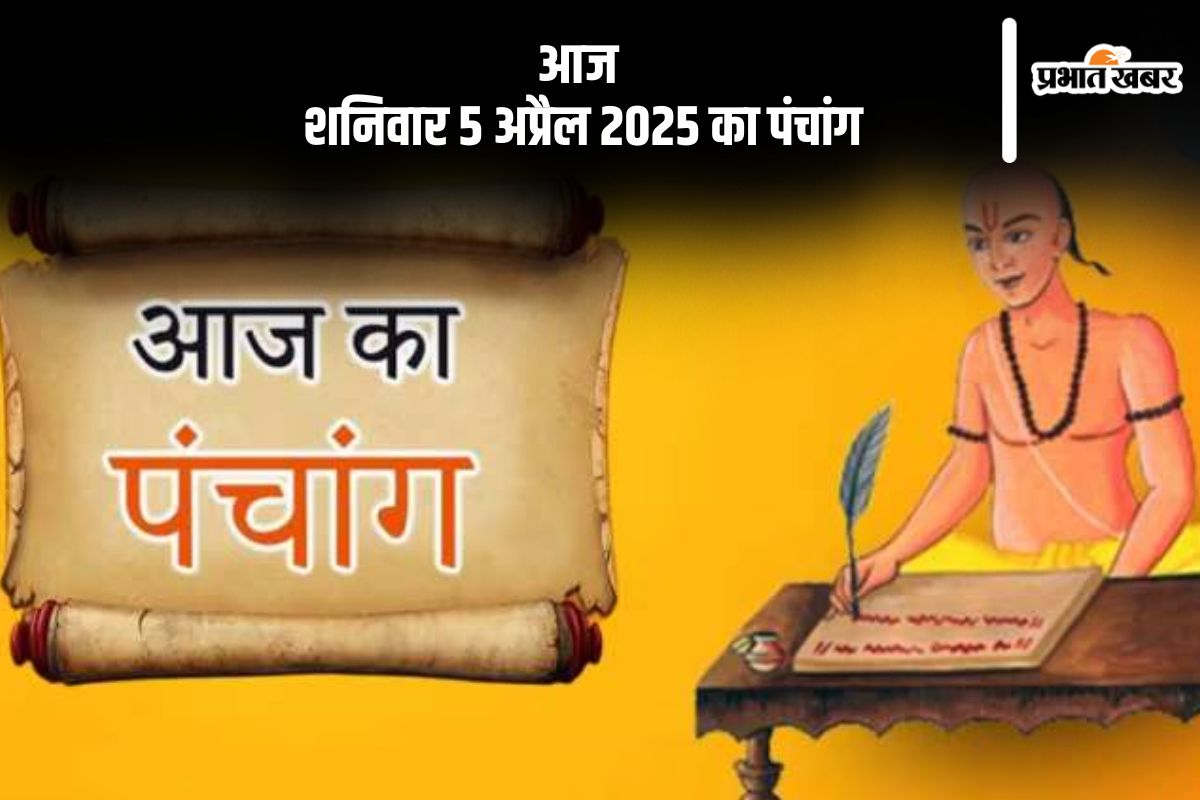 Aaj Ka Panchang 5 April 2025 (AI Generated Image)
