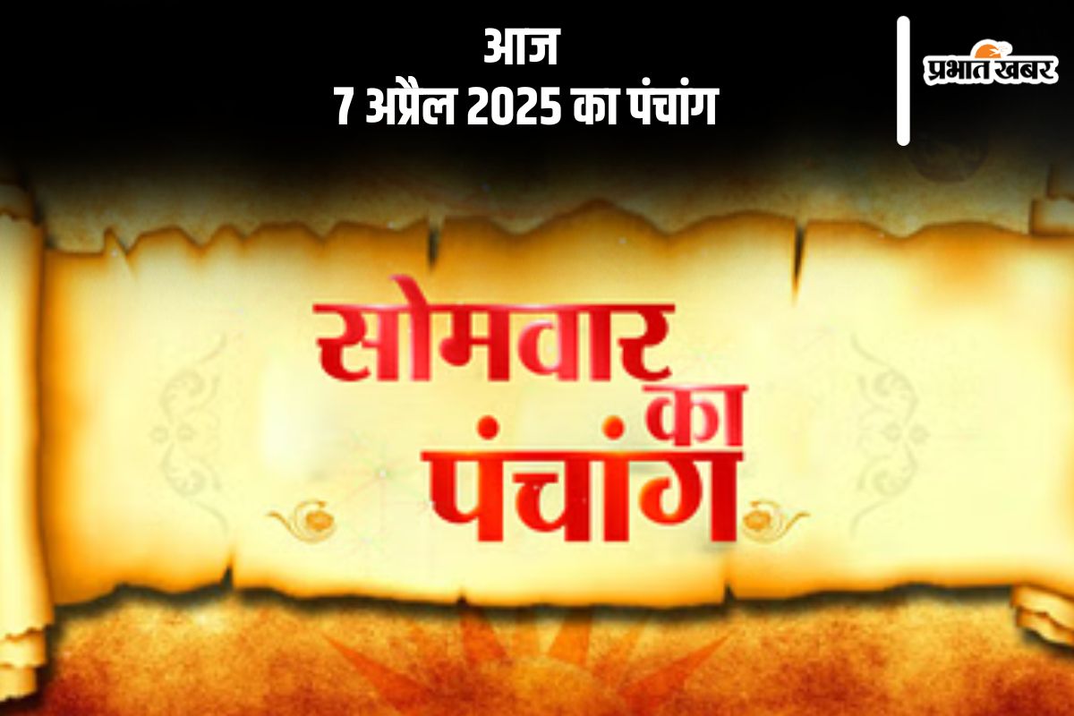 Aaj Ka Panchang 7 April 2025 in Hindi (AI Generated Image)