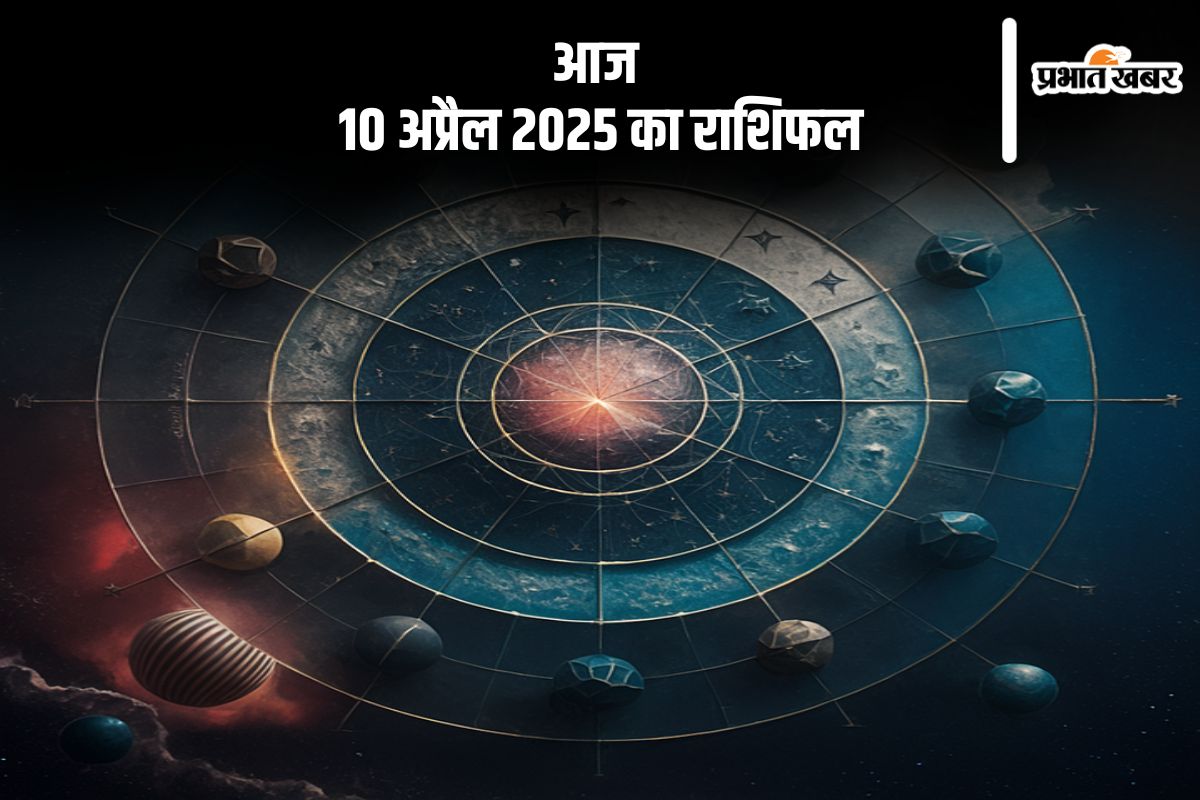Aaj Ka Rashifal 10 April 2025