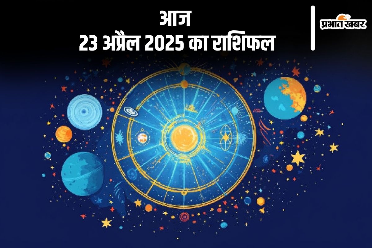 Aaj Ka Rashifal 23 April 2025 in Hindi