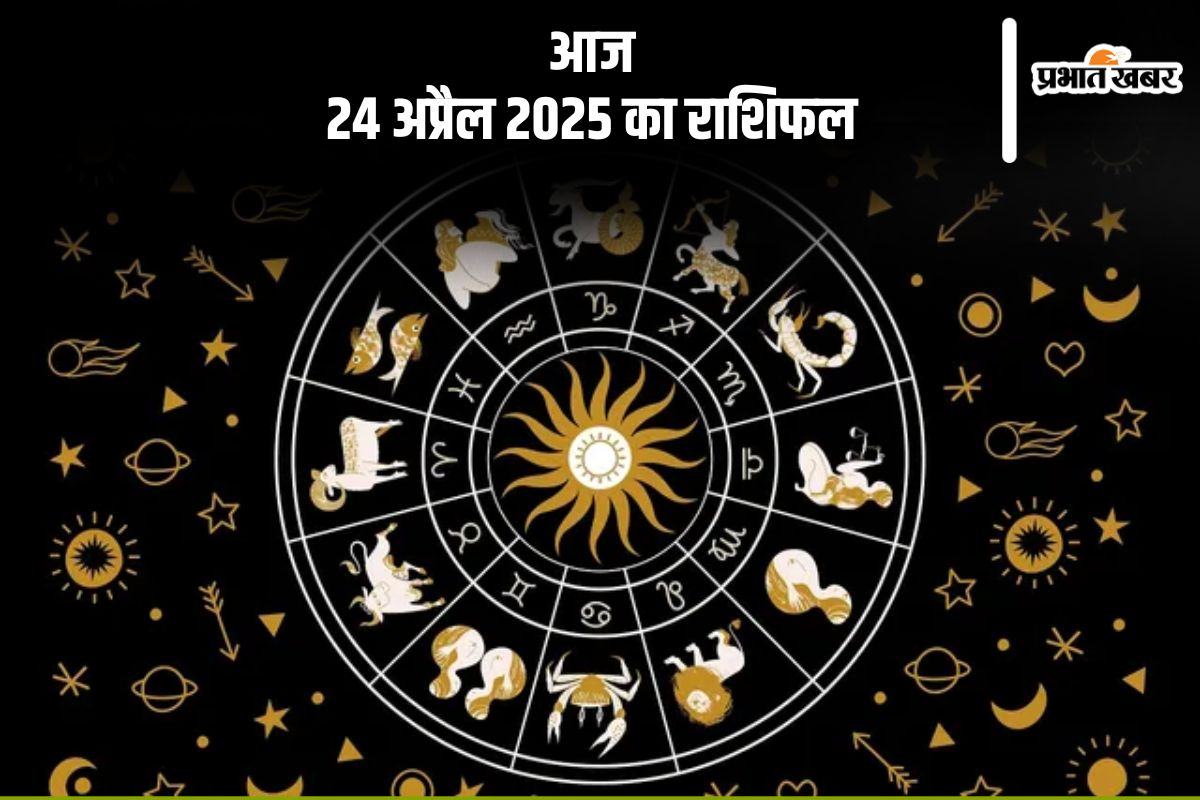Aaj Ka Rashifal 24 April 2025 in Hindi