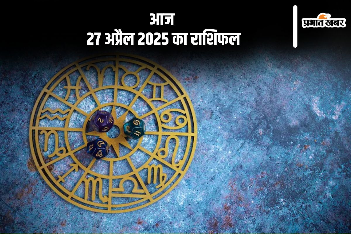 Aaj Ka Rashifal 27 april 2025 in Hindi
