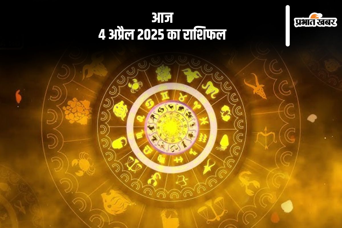 Aaj Ka Rashifal 4 April 2025 (AI Generated Image)