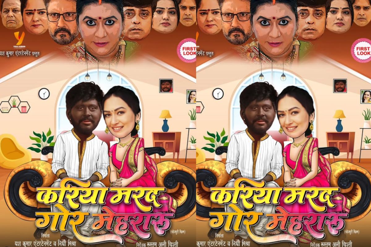 Kariya Marad Gor Mehraru Bhojpuri Movie